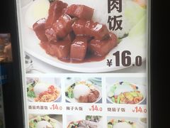 菜单-田老师红烧肉(朝阳建外东区店)