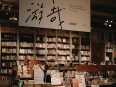 -方所(华润万象城店)