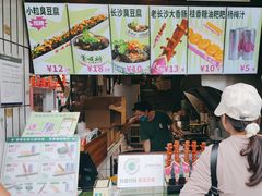 -董顺桃小粒臭豆腐(太平街一店)