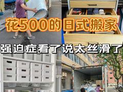 -骆驼日式搬家收纳整理