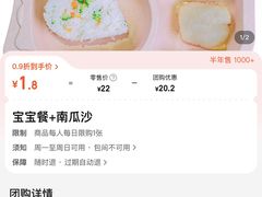 -潮堂 · 潮州菜(国贸商城店)