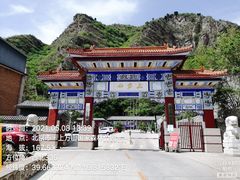 -北京上方山国家森林公园