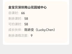 -金宝贝早教(南山花园城店)