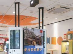 -麦当劳(大厂新城店)