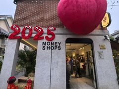 -Money Shops(愚园路店)