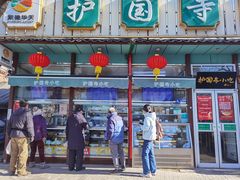 -护国寺小吃(新街口店)