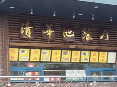 门面-京天红酒家(虎坊路店)