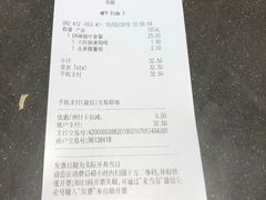 账单-麦当劳(皇岗路店)