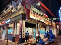 门面-阿财老铺·老蚌埠龙虾城(华夏总店)