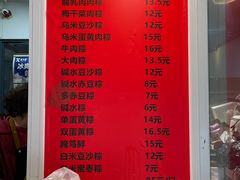 -金太粽(上海弄堂第一粽店)