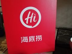 -海底捞火锅(上元大街店)