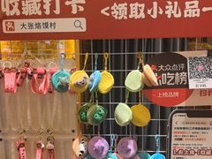 -大张烙馍村(泉山店)