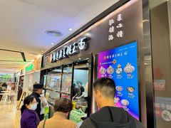 -豫楚源美猴王·面(武商广场店)
