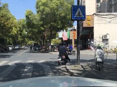 -小狗面馆(复兴店)