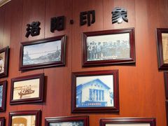 -老雒阳面馆·水席洛阳菜(王城路店)