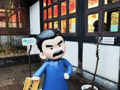 -绍兴鲁迅故里·沈园景区