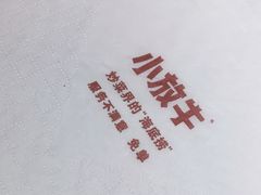 -小放牛炒菜馆(北国商城店)