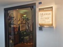 -沐森 •疗愈头疗馆(打浦桥店)