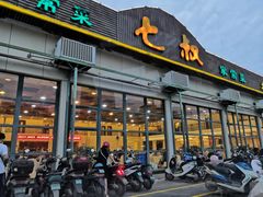 -七叔家宴家常广西菜(明秀东路店)