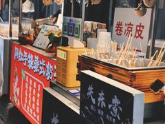 -荷兰街
