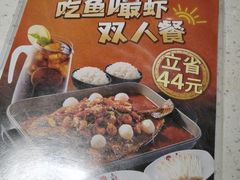-鱼酷活鱼烤鱼(北美店)
