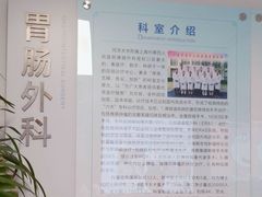 -上海市第四人民医院