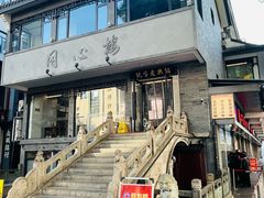 -同心楼(解放北路店)
