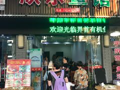 门面-全乐鱼馆·淳牌有机鱼直营店