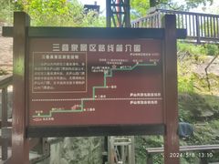 -三叠泉瀑布
