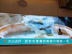 -花少爷·鲜虾干贝粥(延安万达店)