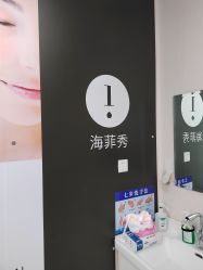 -北京楚诺医疗美容