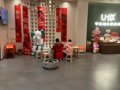 -U你·天然调味(南湖总店)