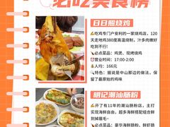 -天河客运站(地铁站)