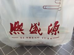 -熙盛源(凤凰街店)