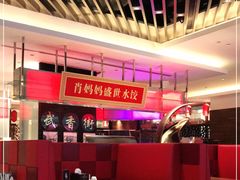 大堂-武汉香格里拉大酒店·香宫中餐厅