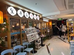 -全牛匠·乐山跷脚牛肉(新中关店)