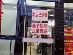 门面-郭林家常菜烤鸭(曙光西路店)