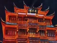 -豫园