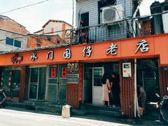 门面-国仔面线糊(水门国仔总店)