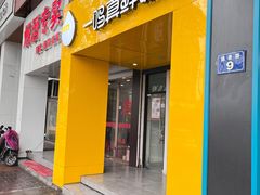 门面-一鸣真鲜奶吧(益乐路店)