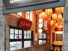 -波螺油子青岛本帮菜(银座店)