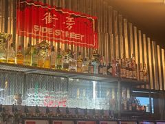 -Side Street街旁(交道口店)