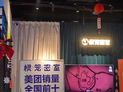 -棂笼·深度沉浸密室(武汉旗舰店)