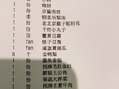 -大鸭梨烤鸭店(花园村店)