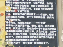 -平行世界·猫咖(首经贸店)