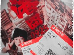 -天幕新彩云国际影城(激光巨幕店)