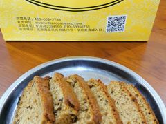 -五道口枣糕王(成府路店)