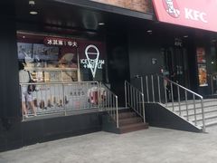 门面-肯德基(建华店)