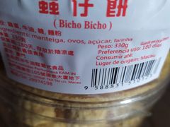 -金燕西洋牛油糕葡式食品