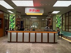 -洋洋中餐馆·SINCE 1997(信投店)